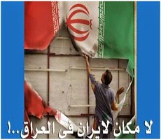 Revolusi Ahlussunnah Irak Lawan Koalisi Syiah Irak & Iran Majusi Persi