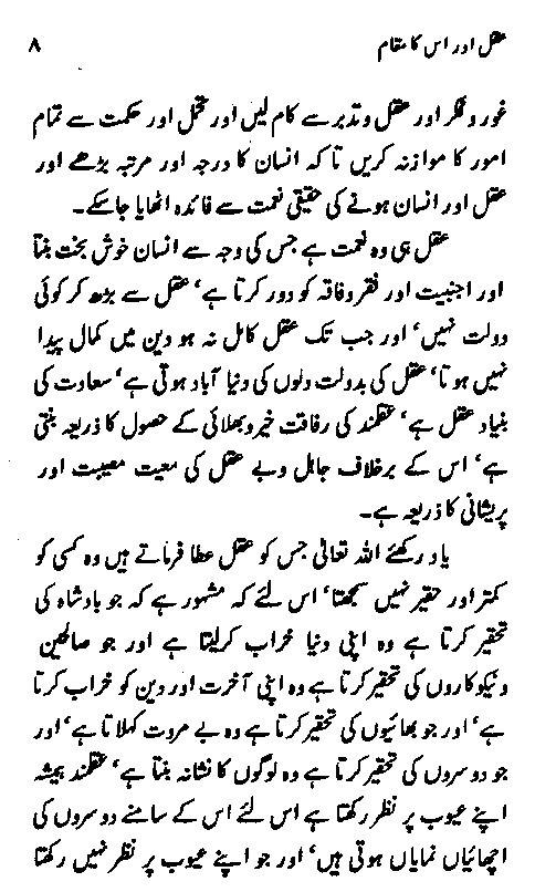 Islamic Urdu Books