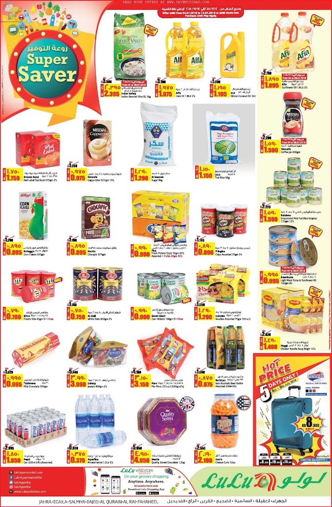 Lulu Hypermarket Kuwait - Super Saver