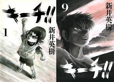 Kiichi!! (キーチ!!) - 9 Volume Complete