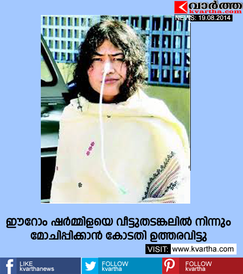  Manipur court orders release of activist Irom Sharmila, Police, hospital,