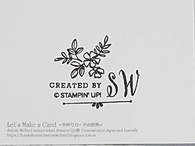 Share What You Love Suit with easy note card Satomi Wellard-Independent Stampin’Up! Demonstrator in Japan and Australia, #su, #stampinup, #cardmaking, #papercrafting, #rubberstamping, #stampinuponlineorder, #craftonlinestore, #papercrafting  #sharewhatyoulove #スタンピン　#スタンピンアップ　#スタンピンアップ公認デモンストレーター　#ウェラード里美　#手作りカード　#スタンプ　#カードメーキング　#ペーパークラフト　#スクラップブッキング　#ハンドメイド　#オンラインクラス　#スタンピンアップオンラインオーダー　#スタンピンアップオンラインショップ  #動画　#フェイスブックライブワークショップ  #ラブホワットユードゥー　#ノートカード