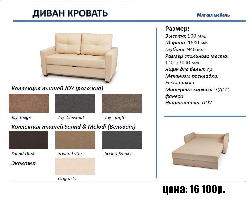 износостойкость мебельной ткани циклы. диван трансформер "стайлер-pro". экокожа terra. технические характеристики ткн-аи. характеристики тканей для мебели.