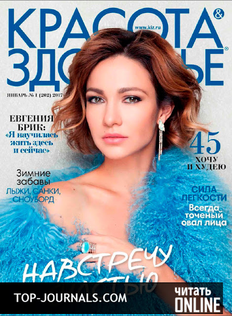 Скачать Журнал Дилетант 1 - cataloghorizon