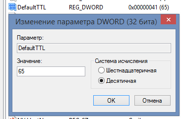 Параметр DefaultTTL Параметр DefaultTTL