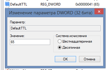 Параметр DefaultTTL