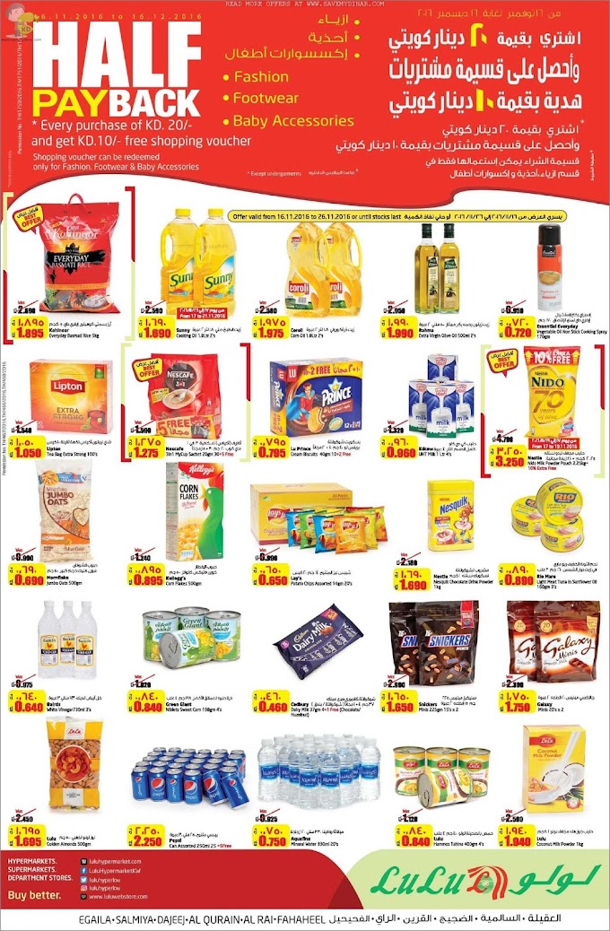 Lulu Kuwait - Amazing Offer