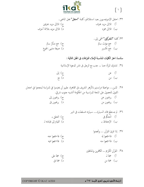 Best Contoh Soal Tes Kuliah Jurusan Pai