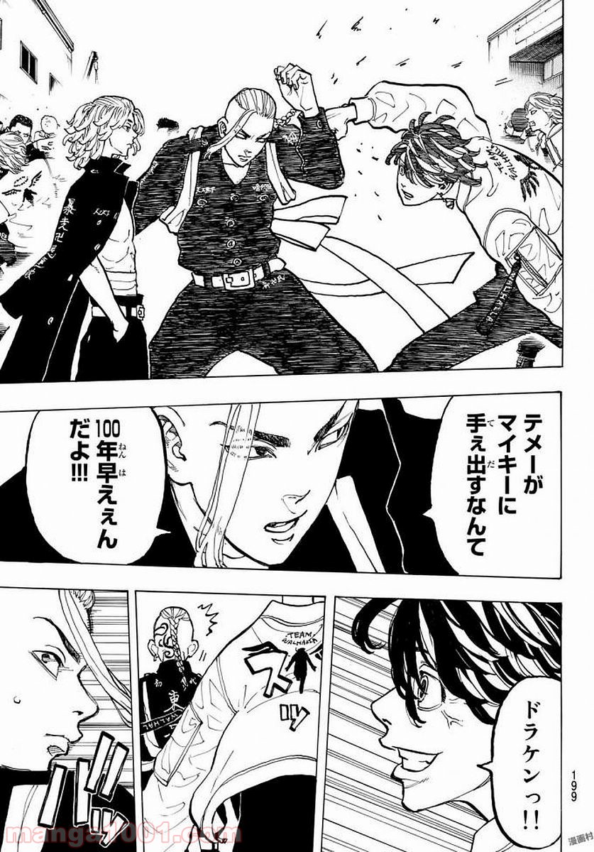 東京卍リベンジャーズ - Raw 【第52話】 - Manga1001.com