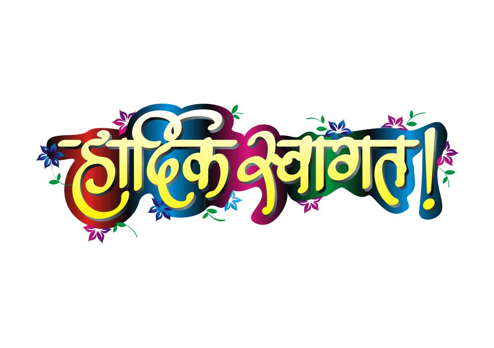 Hindi, Welcome, Text, Hardik Swagat, Marathi, | Freebek