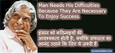 Kalam Quotes 6