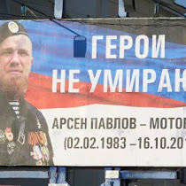 «Его батальон». Фильм памяти Арсена Павлова(ВИДЕО) Смотреть онлайн бесплатно