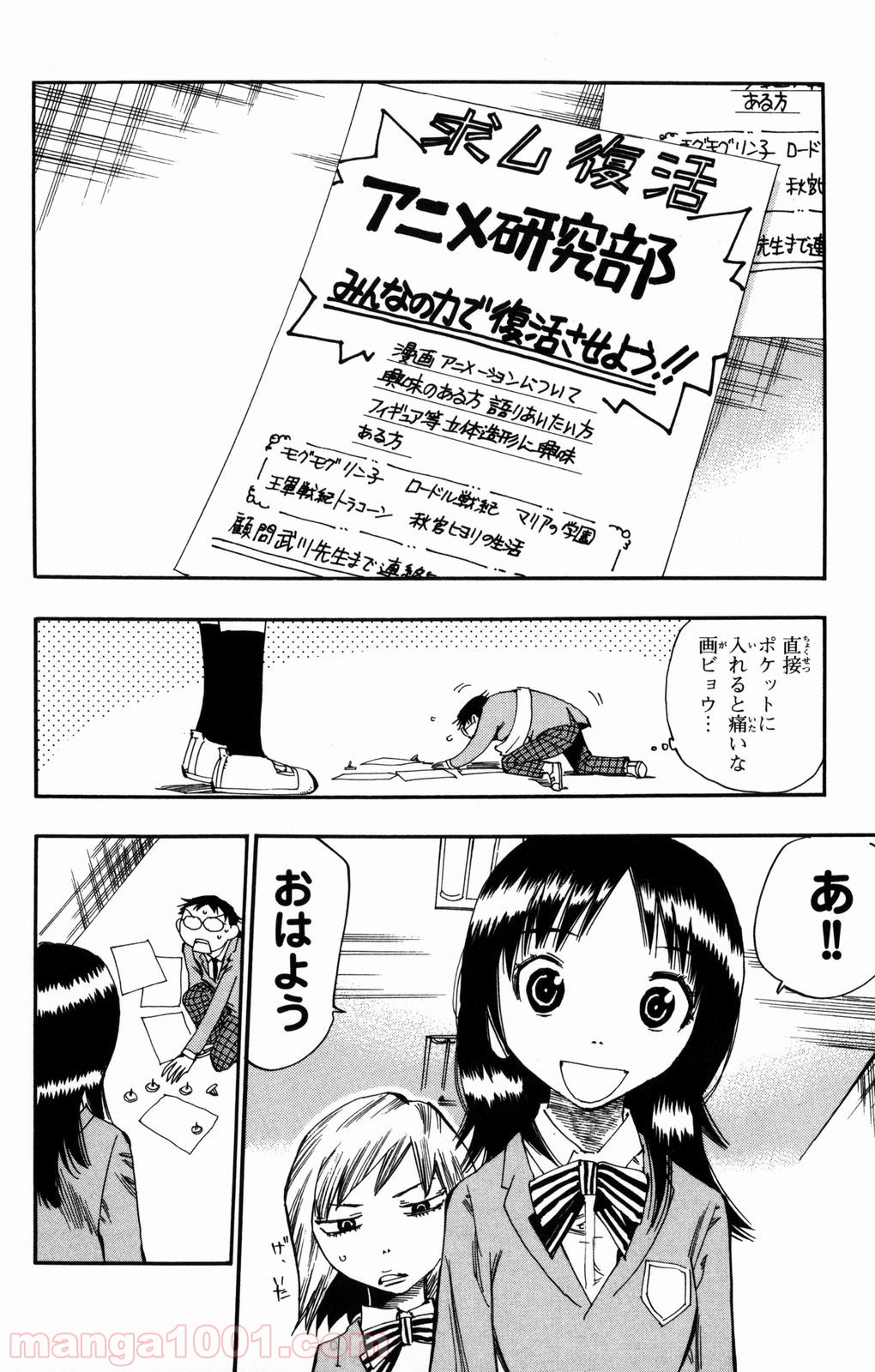 弱虫ペダル - Raw 【第2話】 - Manga1001.com