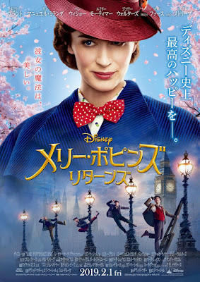 Mary Poppins Returns Movie Poster 15
