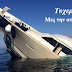 VIDEO: Τυχερός μες την ατυχία του!