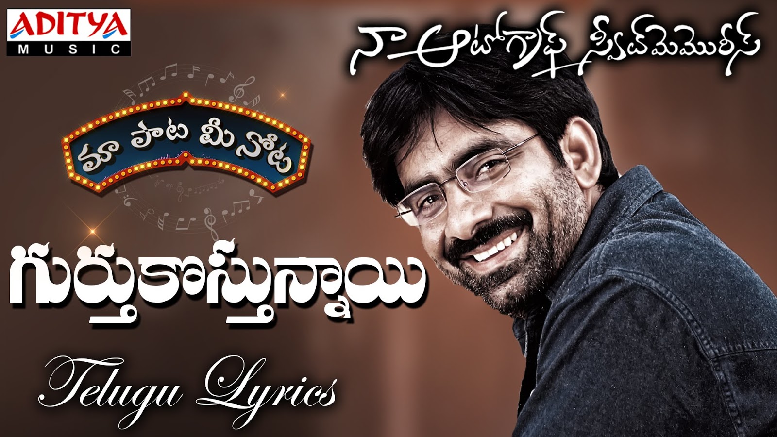 Naa Autograph Sweet Memories Telugu Mp3 Songs Free Download