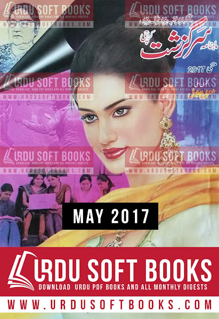 Sarguzasht Digest May 2017 Sarguzasht Digest May 2017