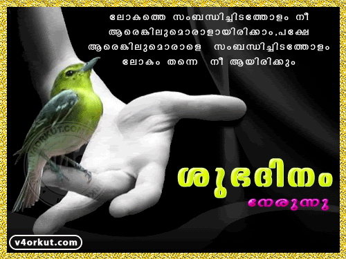 Malayalam Love Poems Love Stories Love Love Gifts Love Poems Malayalam Friendship Poems Malayalam Sad Poems Malayalam Best Friend Poems Malayalam