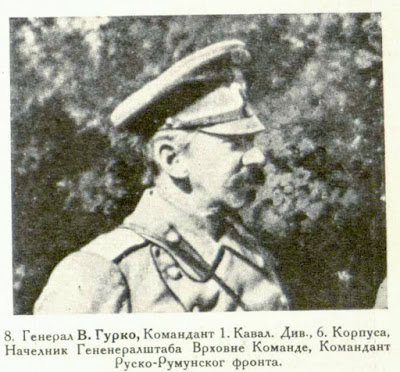 General V. Gurko, Commandant of the 1st Cavalry division. Chief of the great General Staff, Commandant of the Russian-Roumanian front.