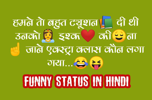 Funny Status In Hindi,Funny Status In Hindi 2 Line, Very Funny Status In Hindi