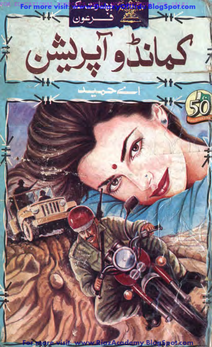 Part- 2 Commando Operation کمانڈو آپریشن By A Hameed Part- 2 Commando Operation کمانڈو آپریشن By A Hameed