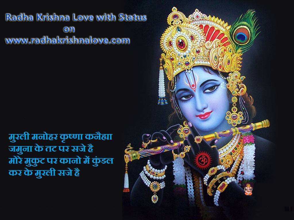 Radha Krishna Whatsapp Status