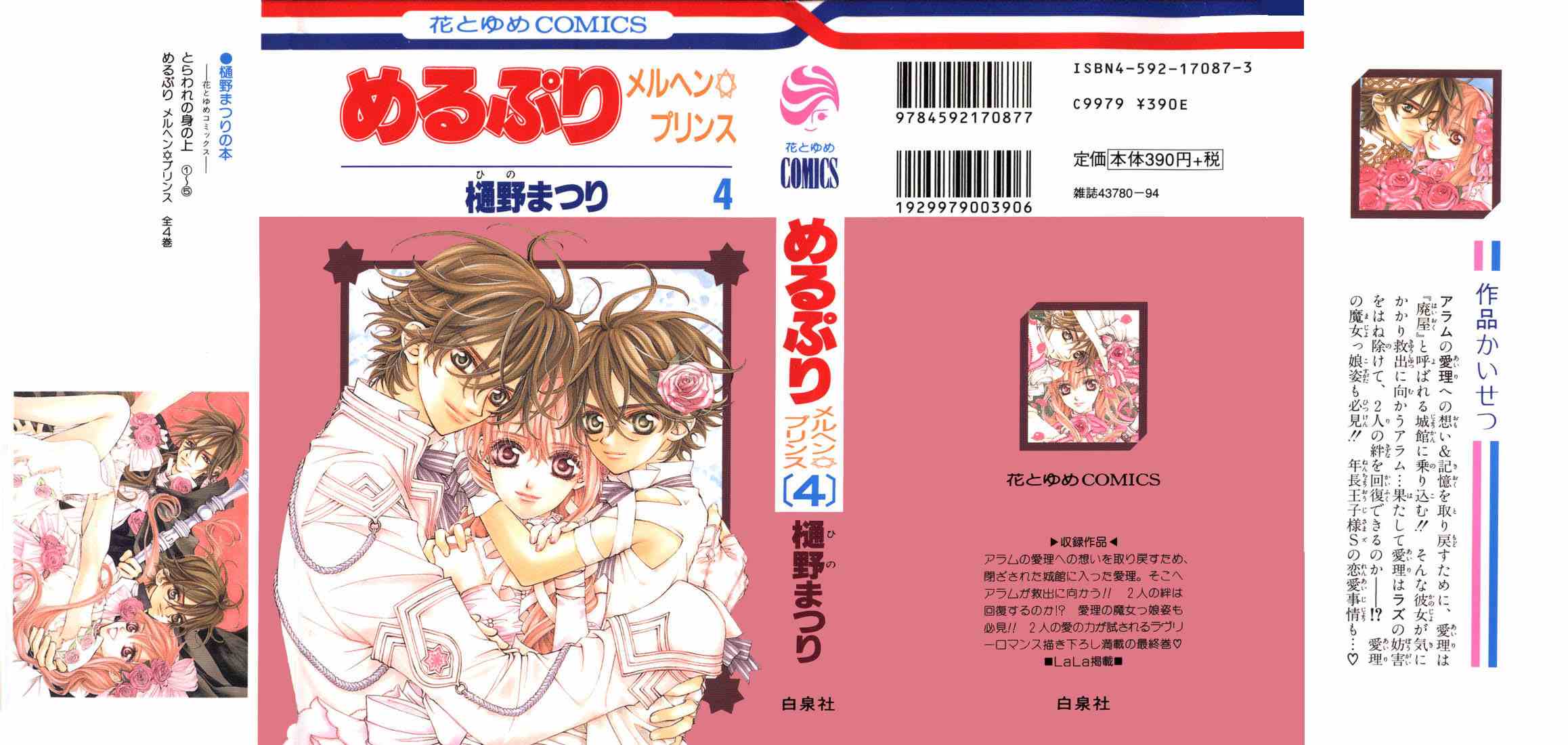 Merupuri Chapter 17 Mangahasu Merupuri Chapter 17 Mangahasu
