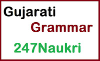 Gujarati Grammar PDF For Talati