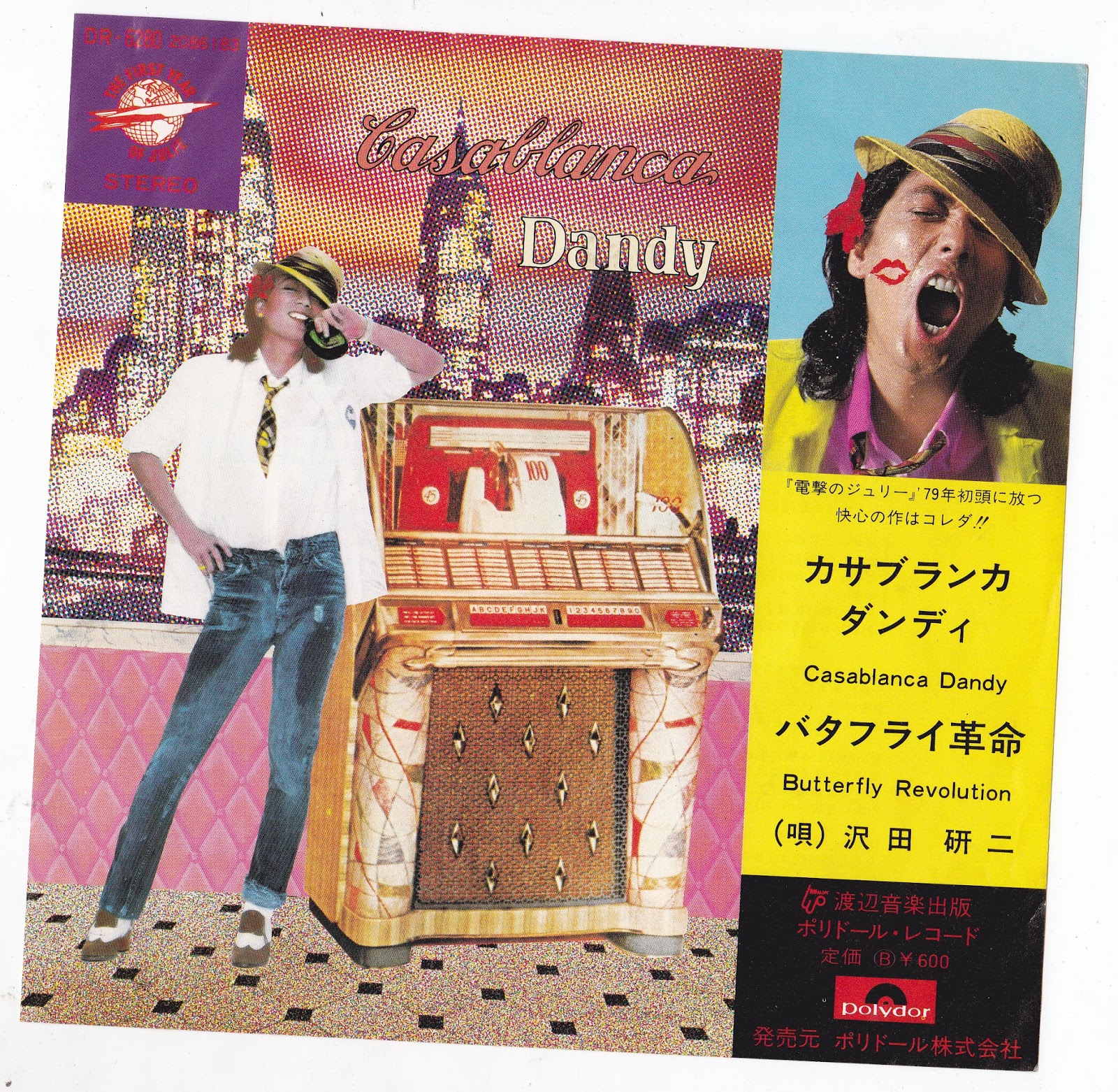 Madrotter Treasure Hunt KENJI SAWADA CASABLANCA DANDY Madrotter Treasure Hunt KENJI SAWADA CASABLANCA DANDY