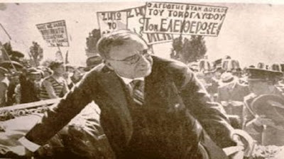 Σαν σήμερα ο Ιωάννης Μεταξάς παύει τις πληρωμές προς τους δανειστές