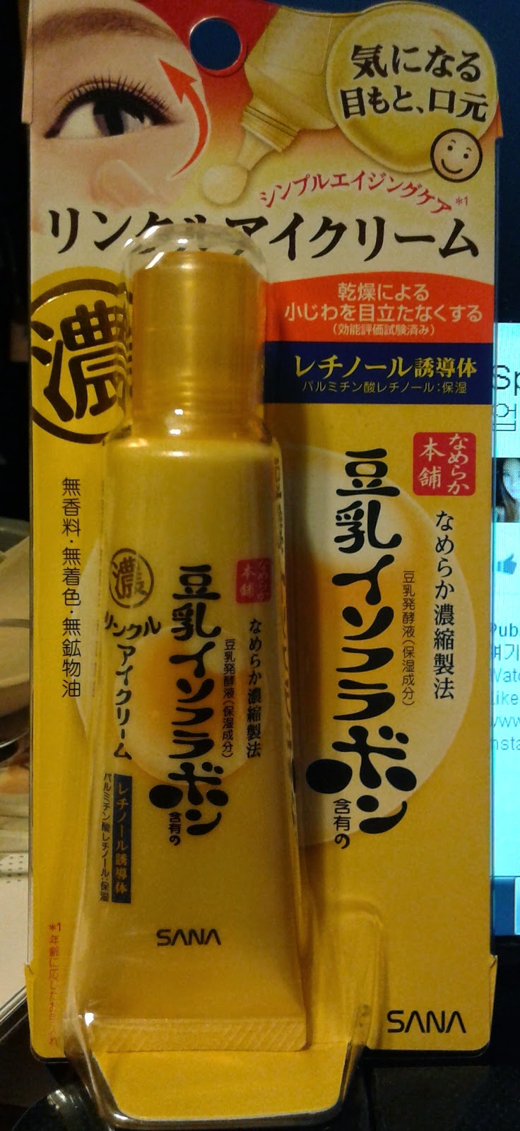 sana nameraka eye cream