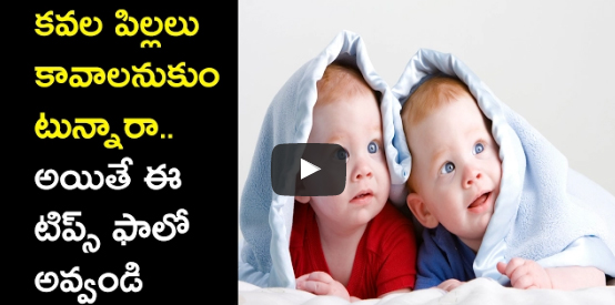 Best Tips For Getting Pregnant With Twins Naturally Best Tips For Getting Pregnant With Twins Naturally