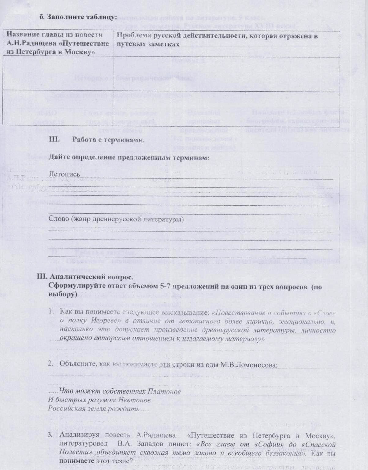 контрольная работа от 17 декабря для 9 класса контрольная работа от 17 декабря для 9 класса