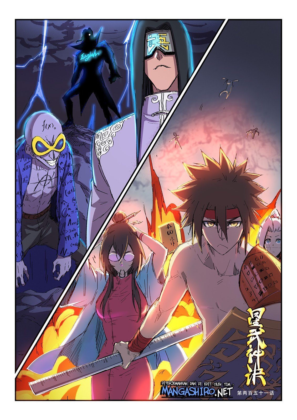 Star Martial God Technique: Chapter 251 - Page 1