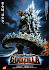 Godzilla: Final Wars Poster