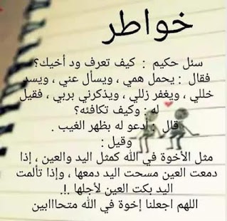 خواطر رائعه ممتازة 16 حكمة اليوم عن الحب