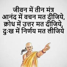 chanakya quotes in hindi