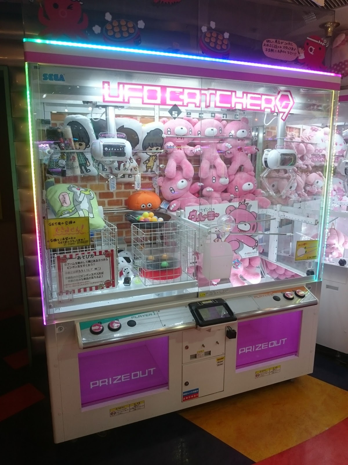 コンピュータ情報 [機器][アーケードゲーム] SEGA UFO Catcher 2019
