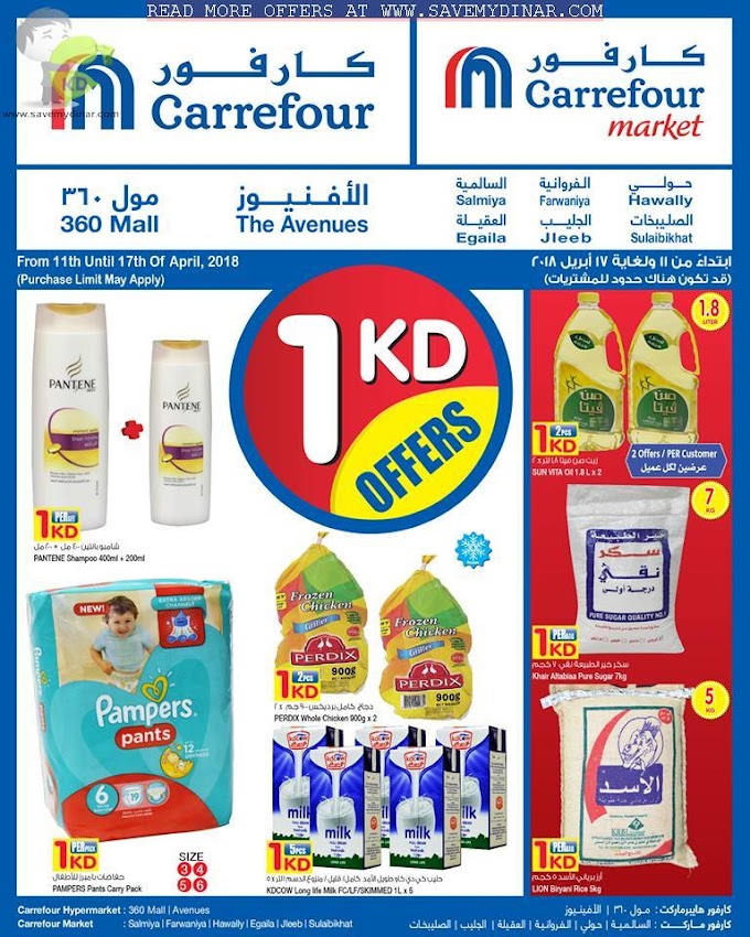 Carrefour Kuwait - 1 KD Offers