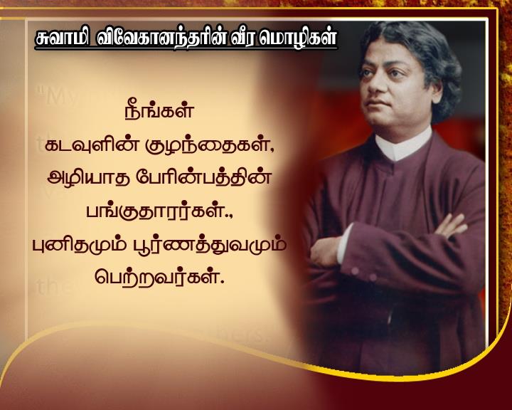 swami vivekananda wallpapers