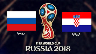 jostream مشاهدة مباراة روسيا وكرواتيا بث مباشر ربع النهائي 7-7-2018 كاس العالم علي اليوتيوب jostream مشاهدة مباراة روسيا وكرواتيا بث مباشر ربع النهائي 7-7-2018 كاس العالم علي اليوتيوب