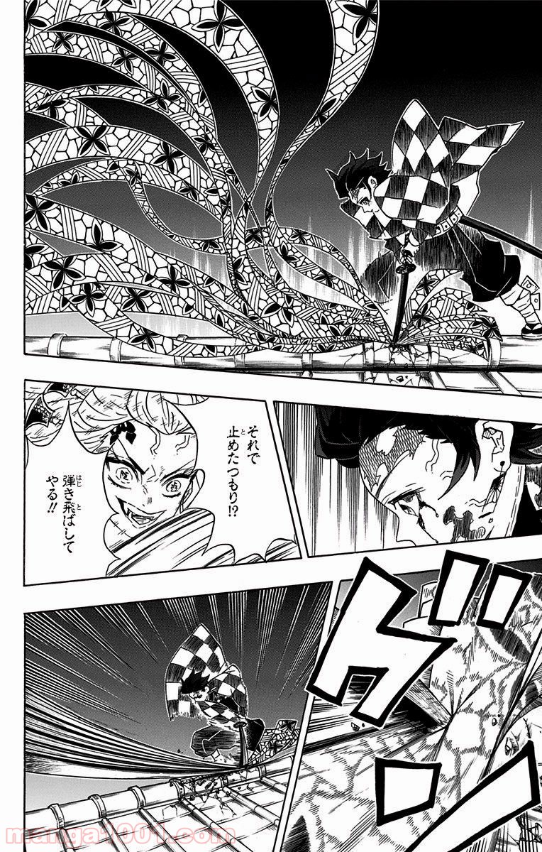 鬼滅の刃 - Raw 【第82話】 - Manga1001.com