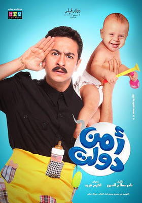 TÉLÉCHARGER FILM HABIBI NA2EMAN GRATUIT HABIBI TÉLÉCHARGER GRATUIT FILM NA2EMAN