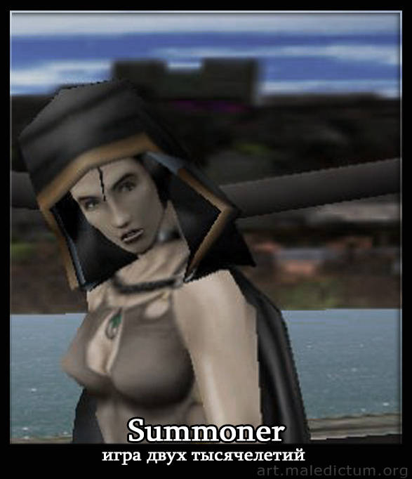 Summoner - игра двух тысячелетий