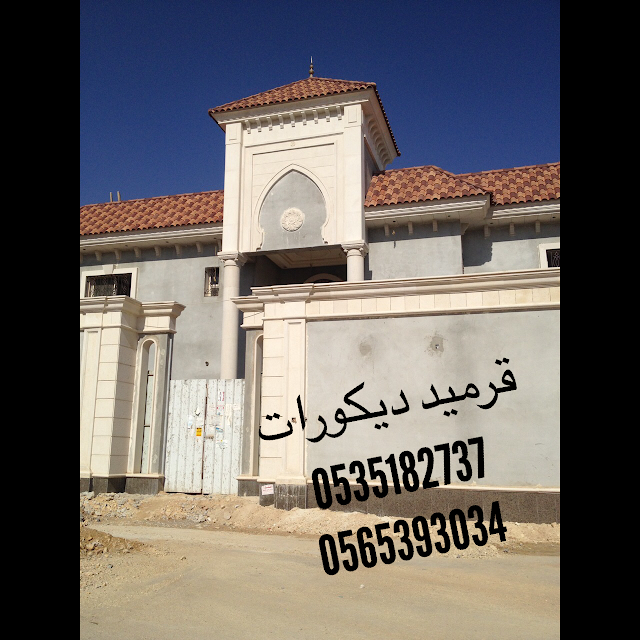 brick and decoration قرميد ديكورات مدافئ شلالات مشبات تراث مجالس شقق