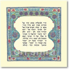 Tehilim 121