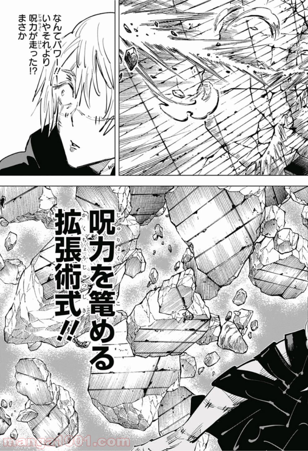 呪術廻戦 - Raw 【第23話】 - Manga1001.com