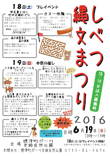 http://pogawa01.blogspot.jp/2016/06/2016.html