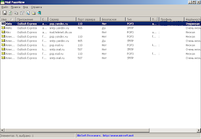 Окно программы Mail PassView Окно программы Mail PassView