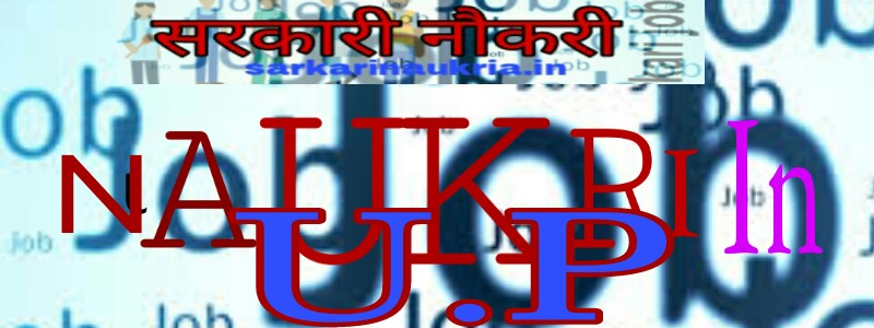 UP police recruitment 2018